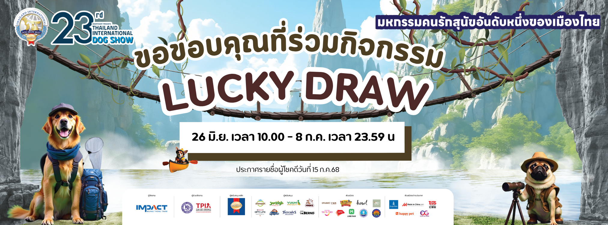 thk-Lucky-Draw